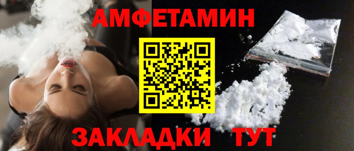 АМФ VHQ  Вход с VPN  Волжск 