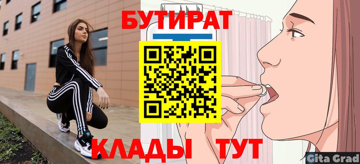 Волжск  БУТИРАТ жидкий экстази  Вход с VPN 