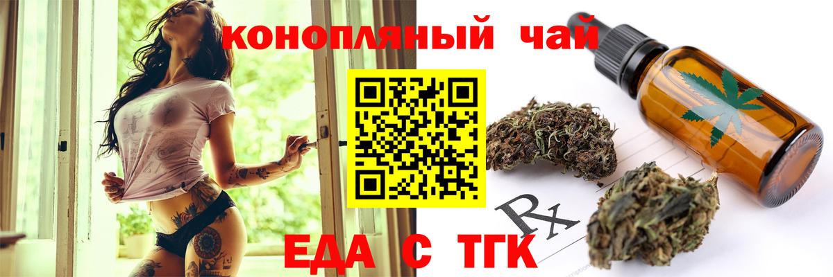 Cannafood марихуана  Вход с VPN  Волжск 