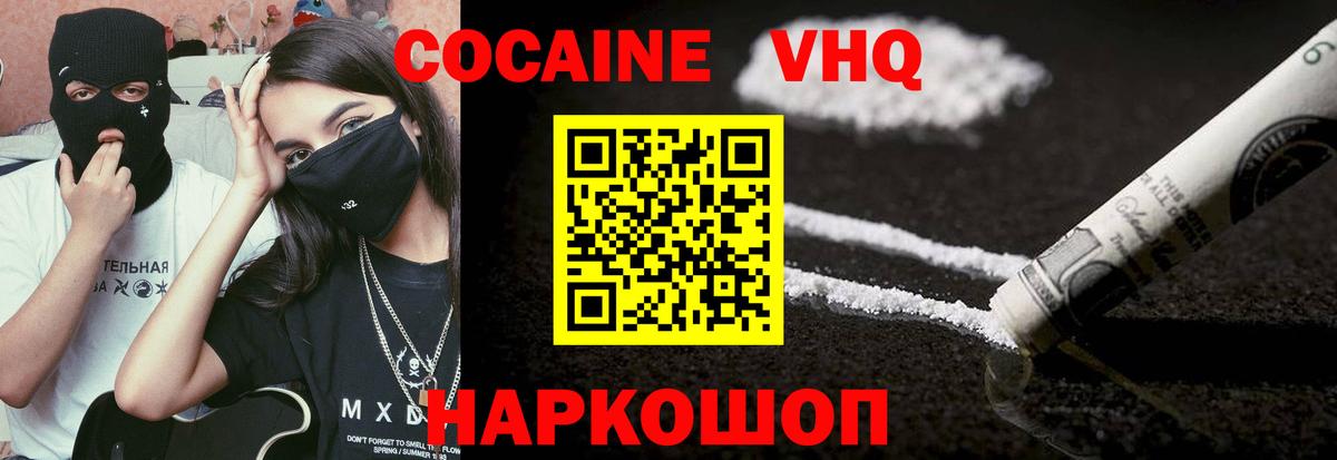 COCAIN Колумбийский Волжск