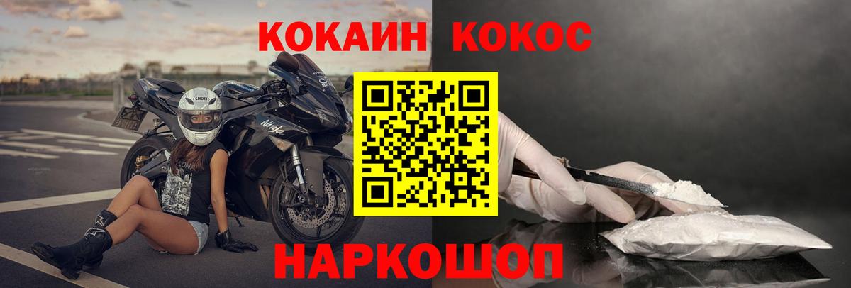 COCAIN 97%  Вход с VPN  Волжск 