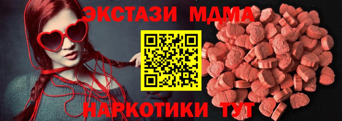 Экстази  Экстази 280мг  Ecstasy ешки  Вход с VPN  Волжск 