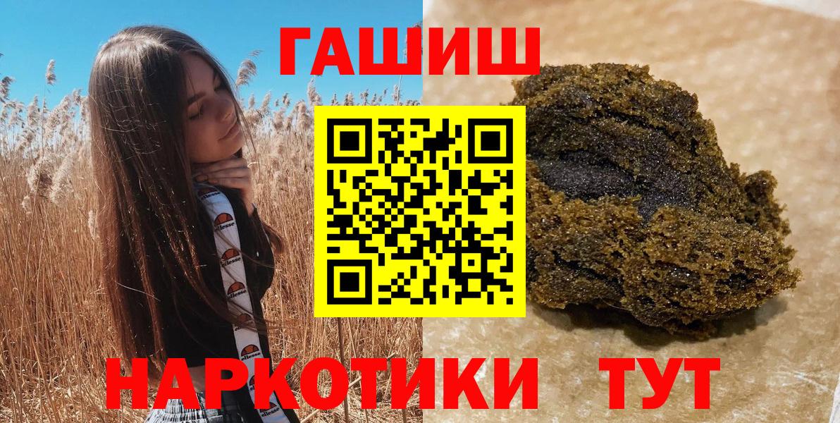 Гашиш гашик Волжск