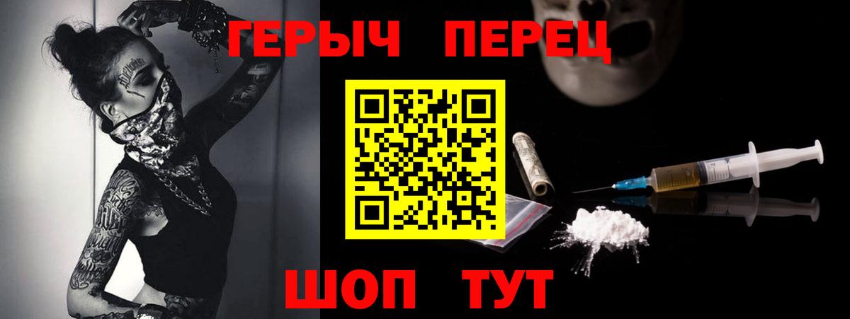 ГЕРОИН  Вход с VPN  Волжск  Героин афганец 