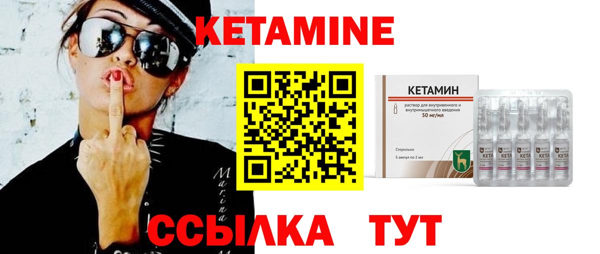 Волжск  КЕТАМИН VHQ  Вход с VPN  КЕТАМИН ketamine 