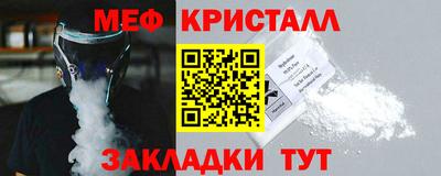 метамфетамин Славянск-на-Кубани