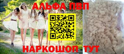 сатива Сланцы