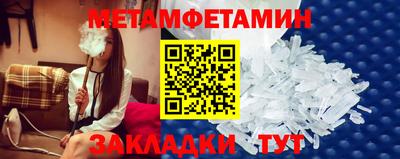 метамфетамин Славянск-на-Кубани