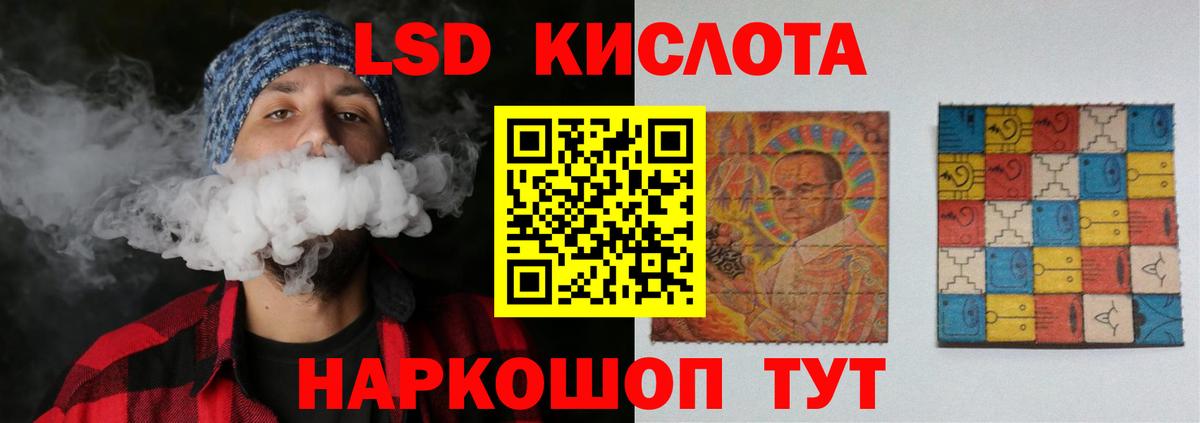 LSD-25 экстази кислота Волжск