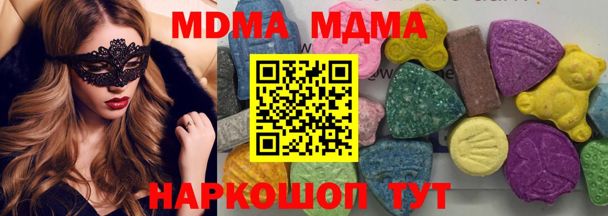 МДМА кристаллы  Вход с VPN  MDMA кристаллы  Волжск 