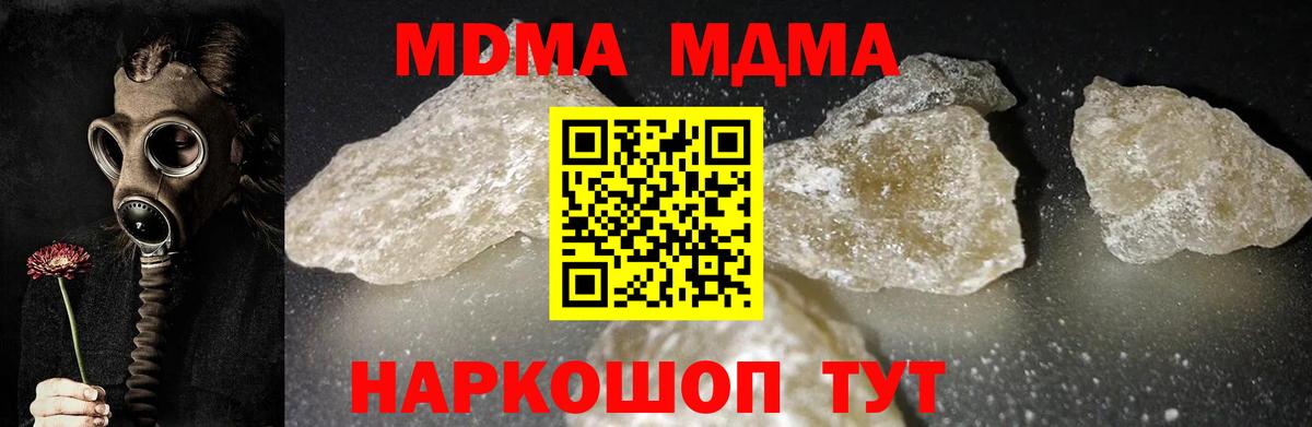 МДМА кристаллы Волжск