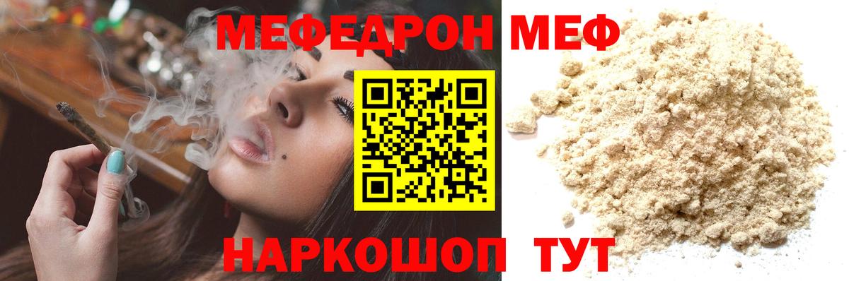 Волжск  Меф  Меф  Меф кристаллы  Мефедрон VHQ  Вход с VPN 