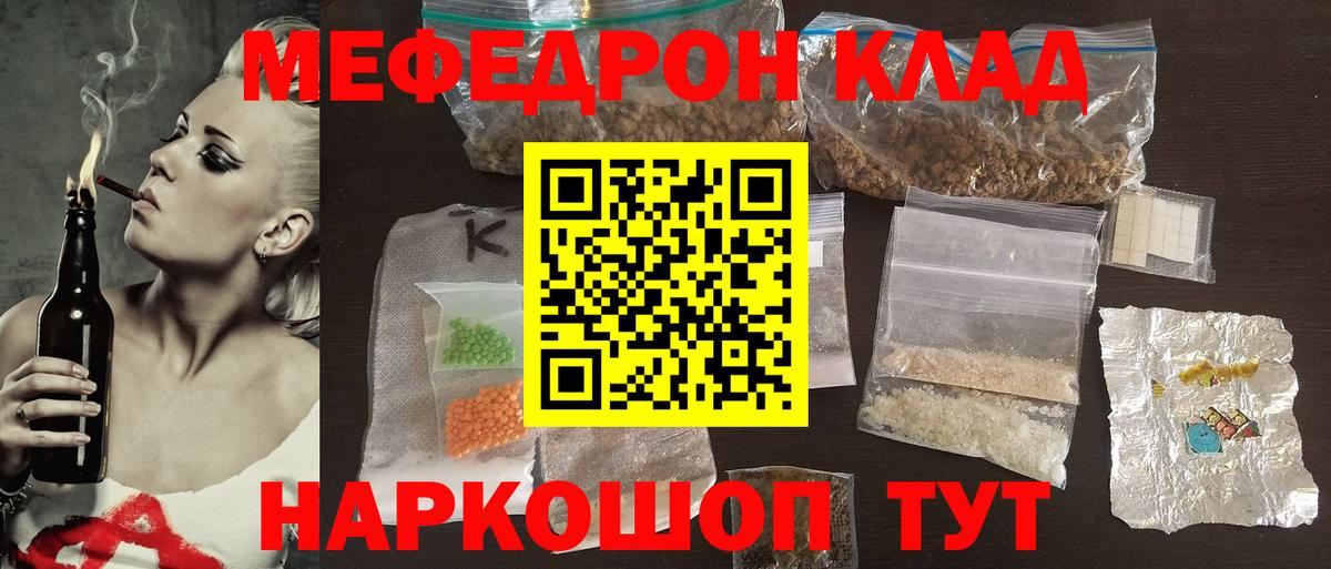 Меф Волжск