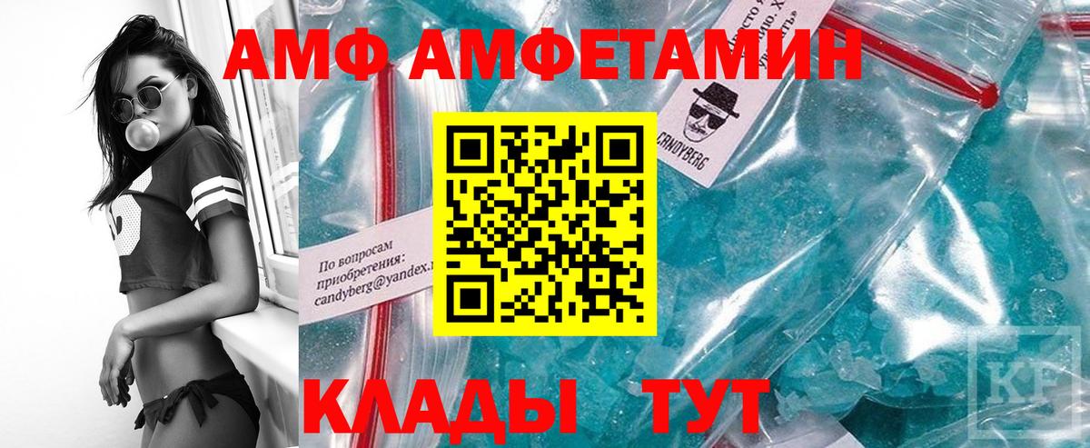 Первитин кристалл  Вход с VPN  Волжск 