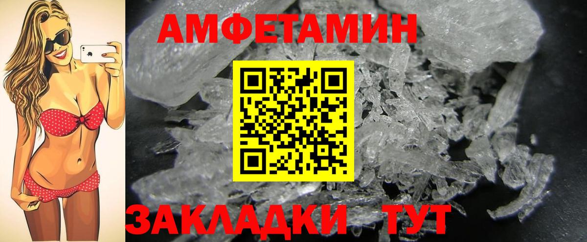 МЕТАМФЕТАМИН витя Волжск