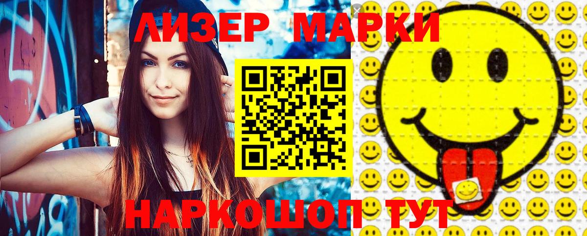 Волжск  Марки N-bome 1500мкг  Вход с VPN 