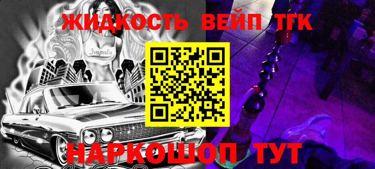 Дистиллят ТГК жижа Волжск