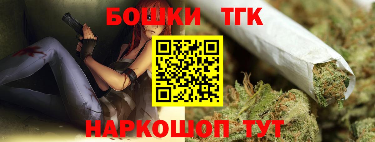 Бошки Шишки семена Волжск